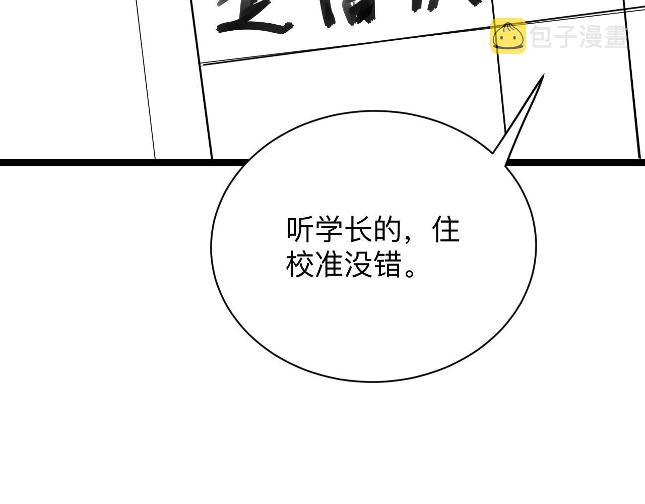 第247话 同居关系19