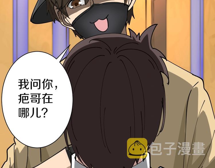 第14话 仇家线索！79