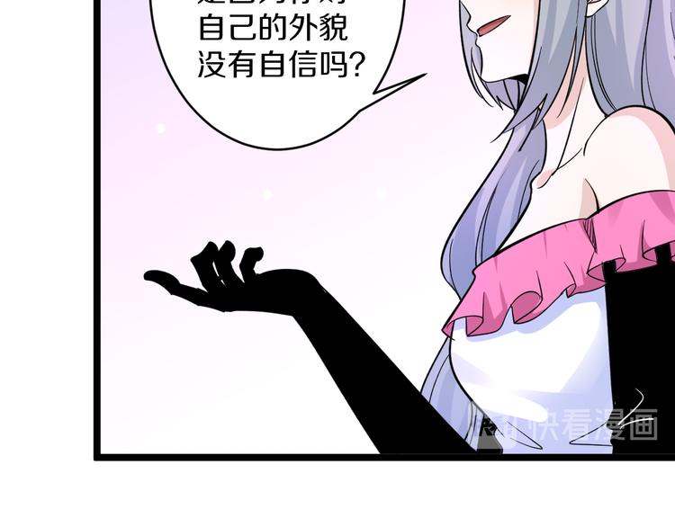 第153话 赘婿GIAO！93