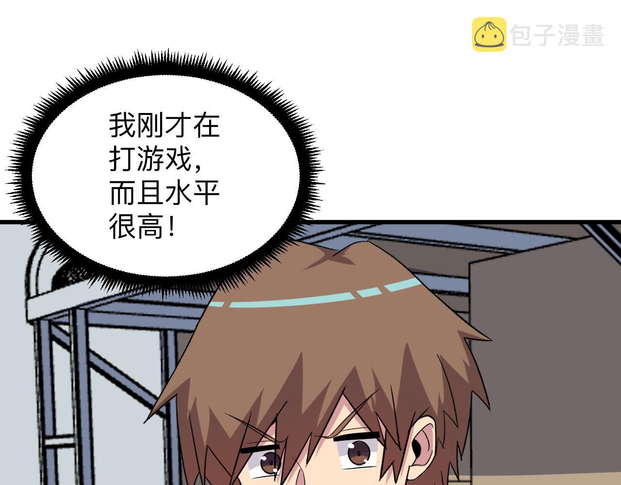 第251话 请你喝茶98