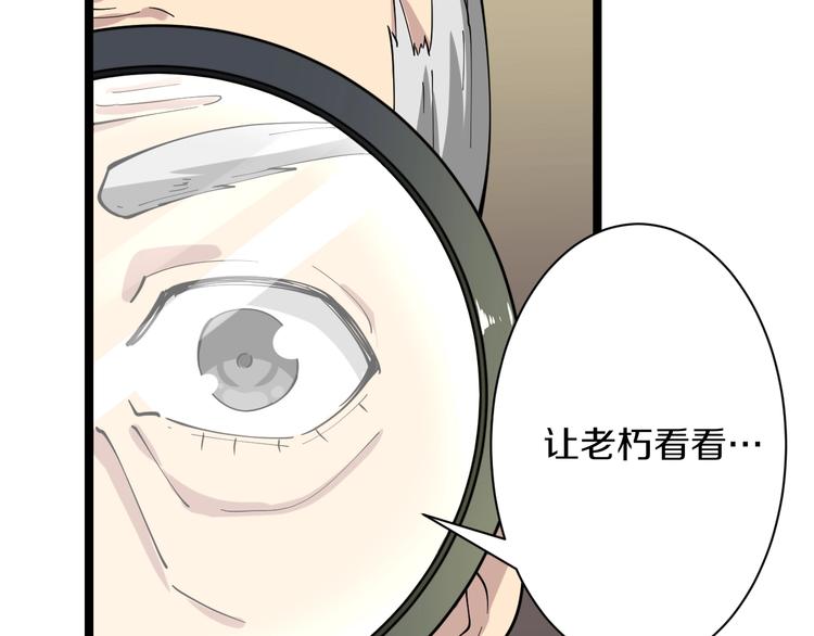 第41话 有请护宝锤78