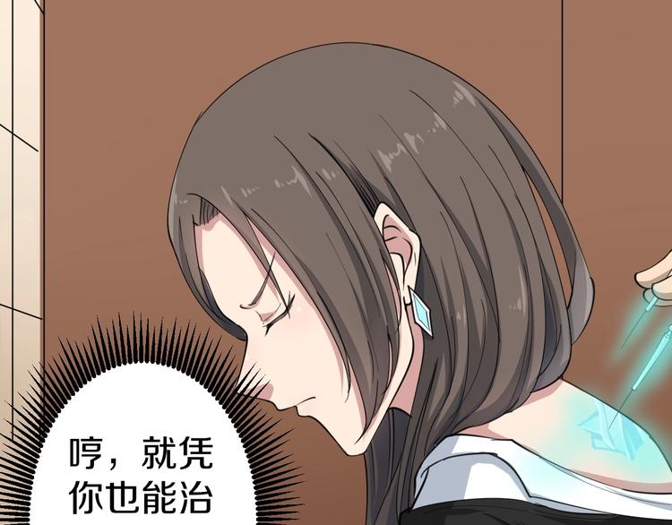 第21话 医者仁心43