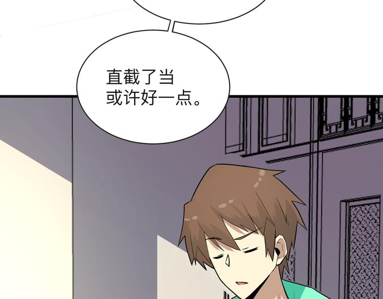 第209话 此书不卖37