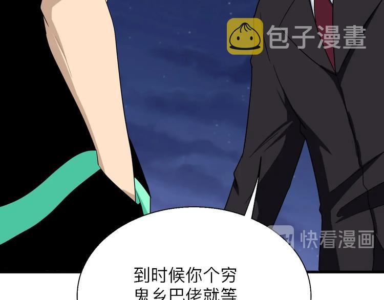 第197话 鬼混?87