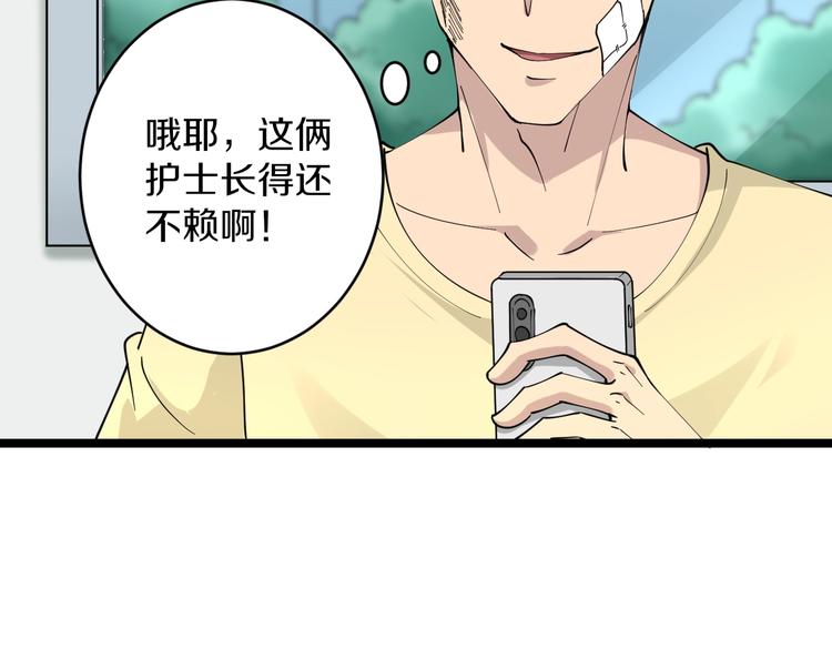 第84话 无耻哥哥！17