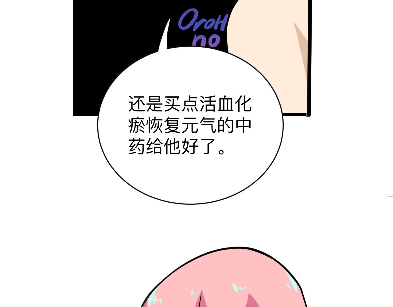 第261话 推拿按摩38