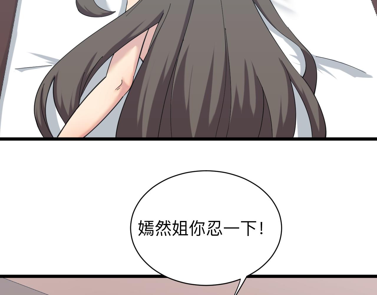 第318话 邪火缠身115