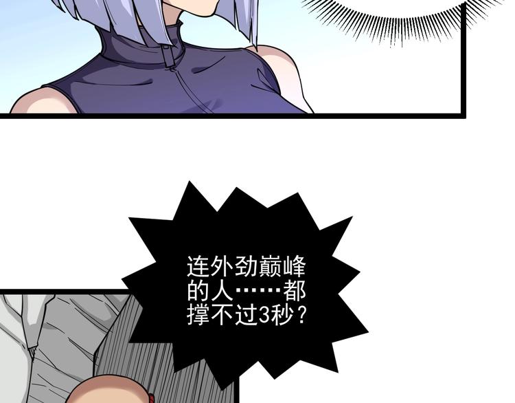第99话 阿珍爱上阿凡之术！63