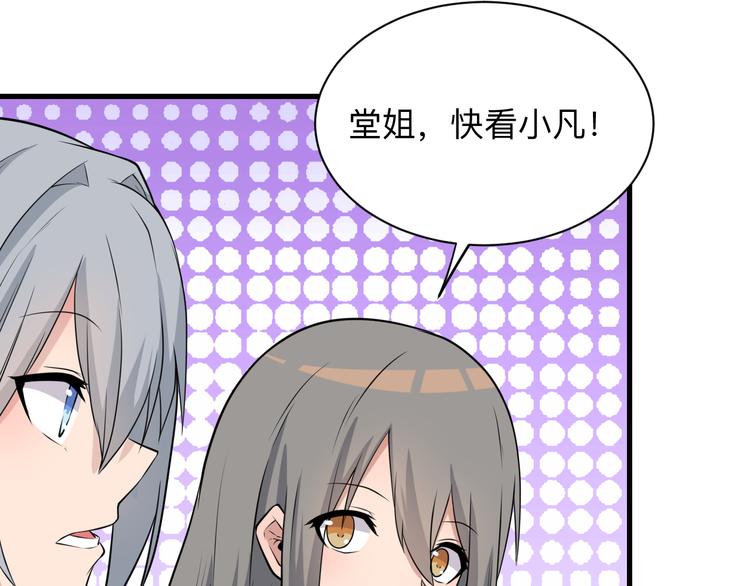 第237话 雪莲水14