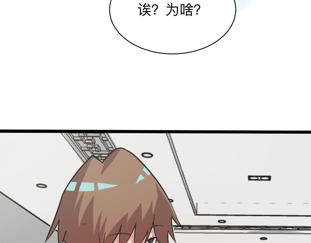 第261话 推拿按摩79