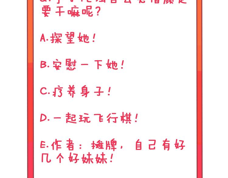 第68话 中国队长91