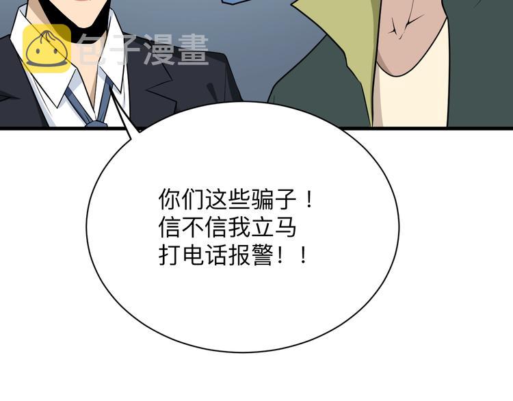 第207话 大赝品42