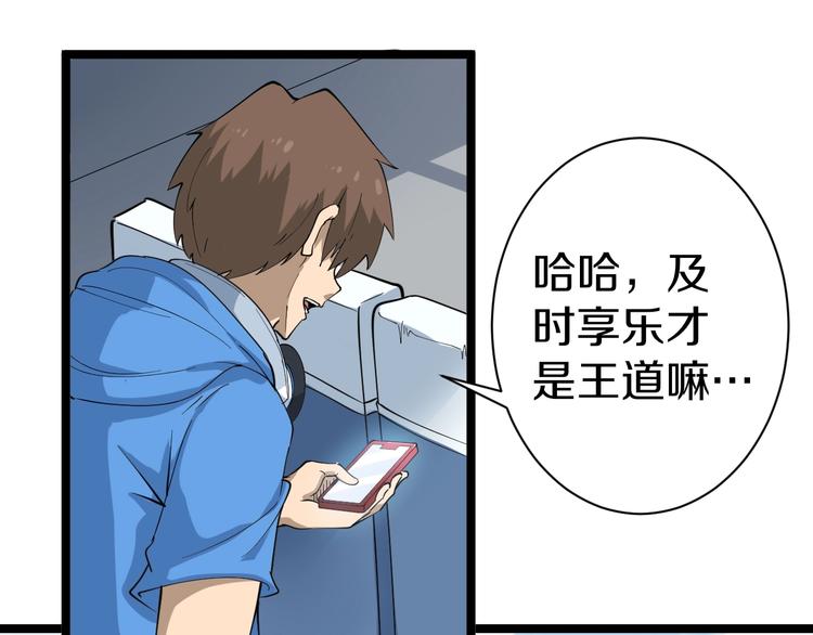 第26话 想致富多种树！83