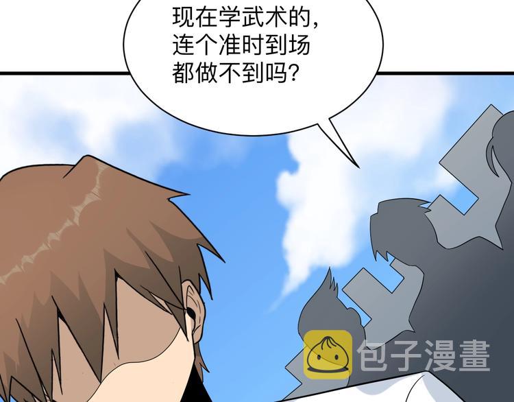 第211话 上门挑衅！131