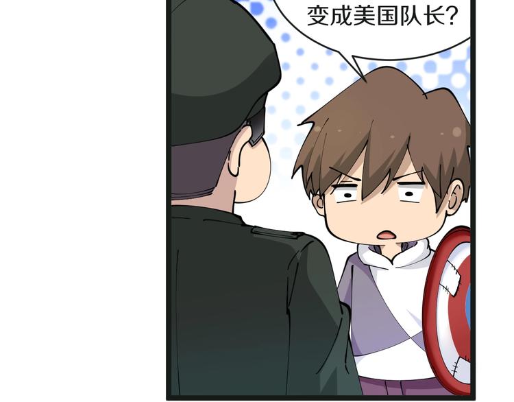 第65话 深入敌穴80