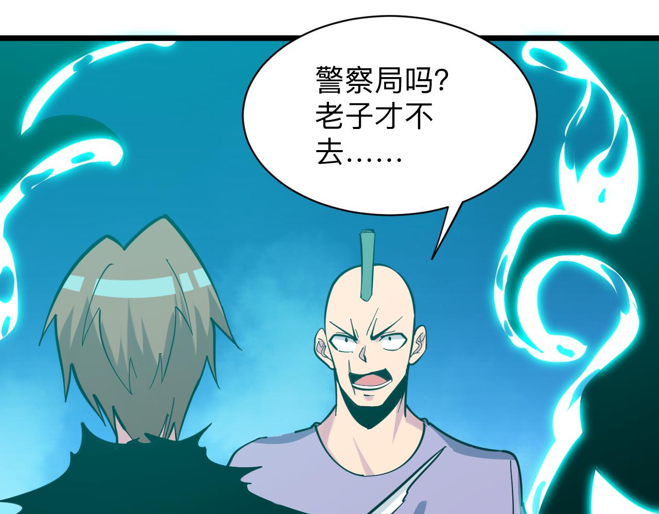 第285话 小招数20