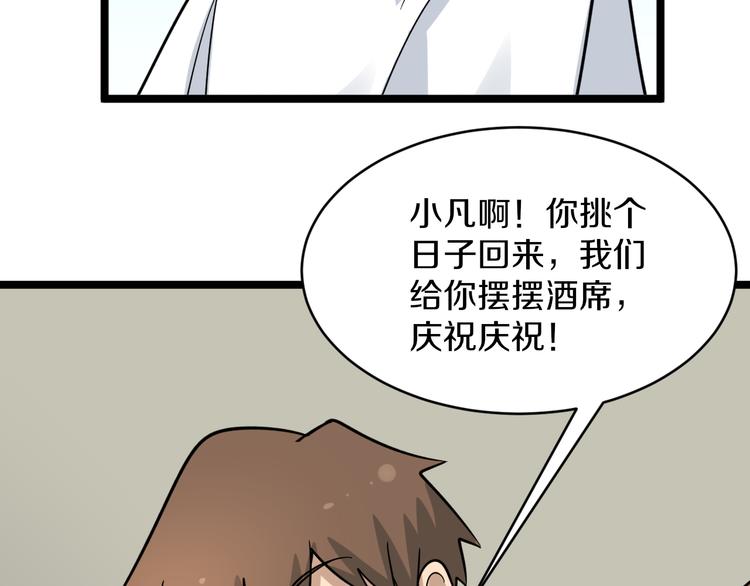 第146话 奇才112