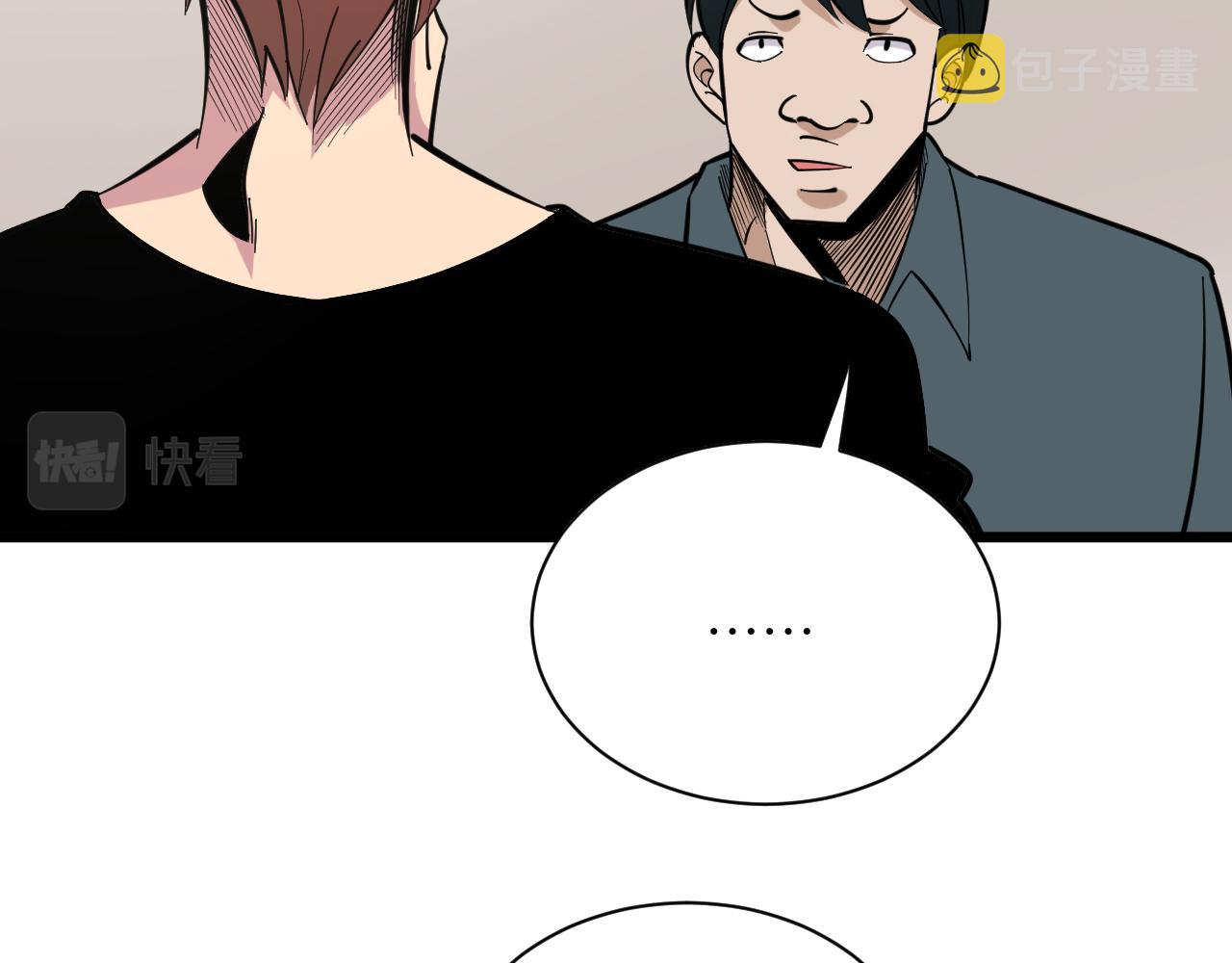 第261话 推拿按摩21