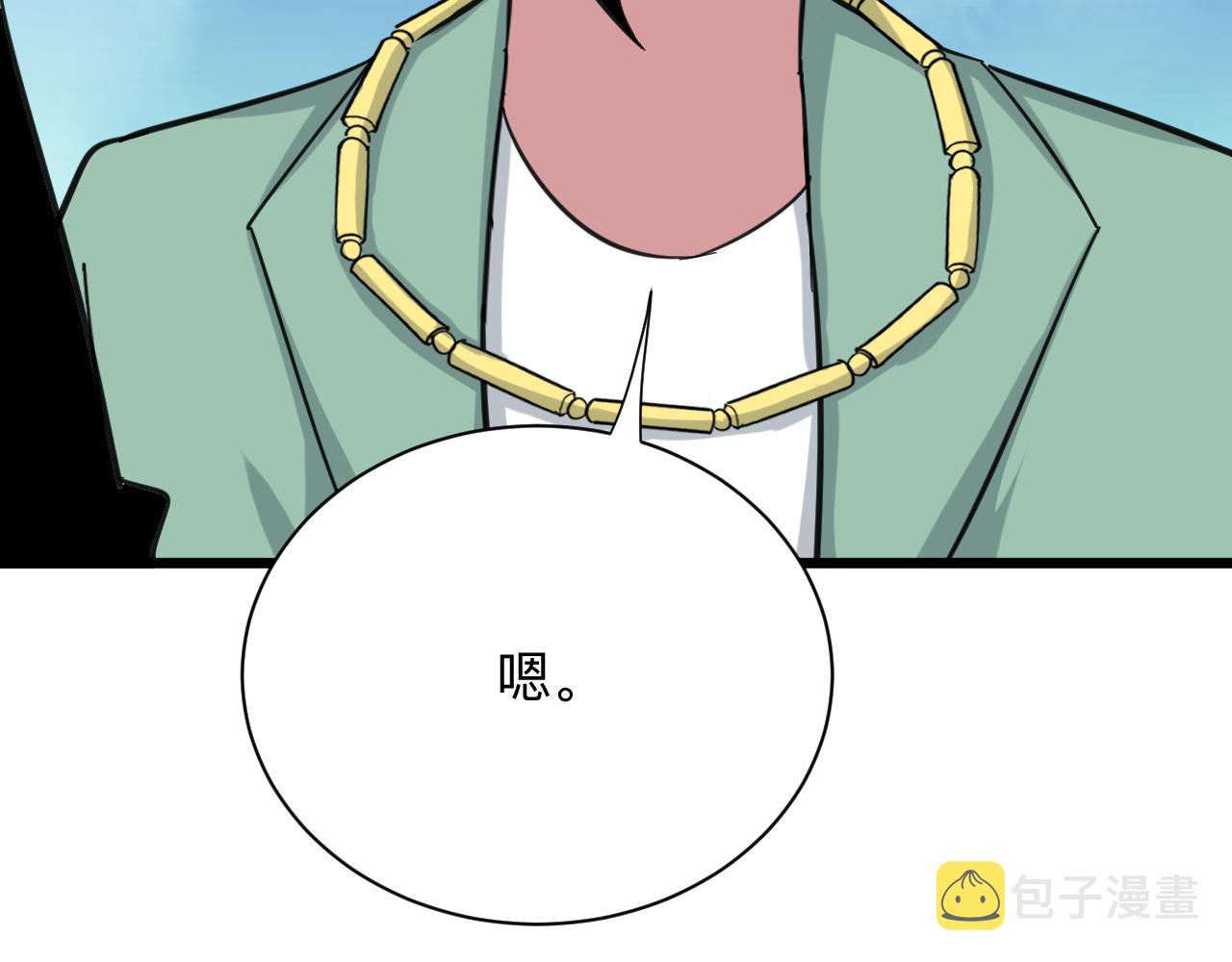 第321话 好喝不上头？136