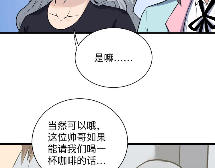 第237话 雪莲水23