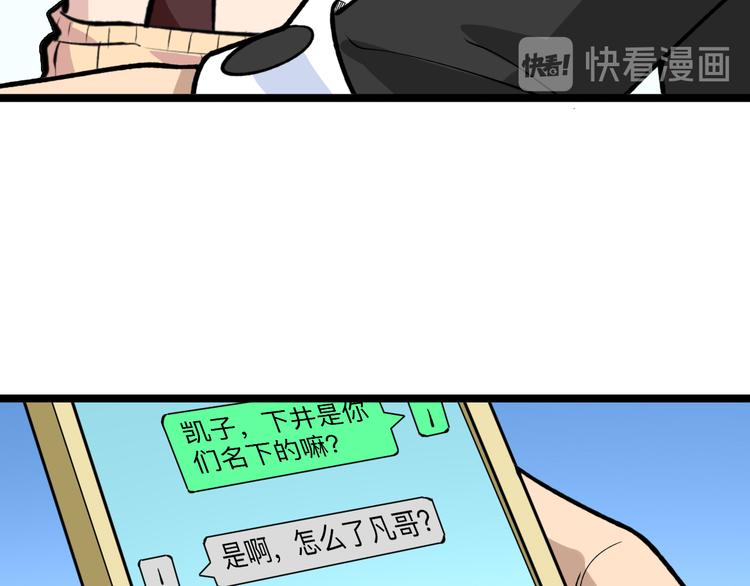 第180话 欺人太甚142