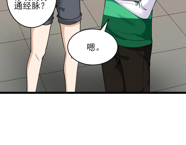 第100话 “从天降的掌法”90