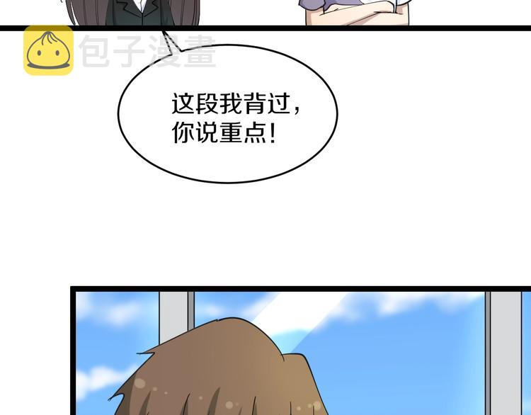 第55话 超出认知？17