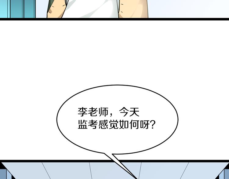 第118话 考场睡大觉88