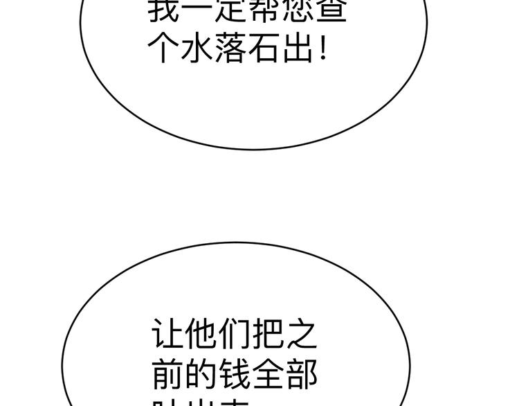 第182话 骗吃骗喝86