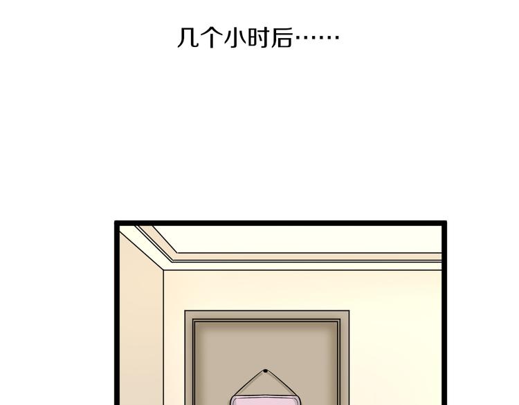 第150话 艳阳花开97