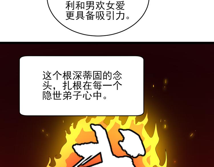 第134话 全能小凡82