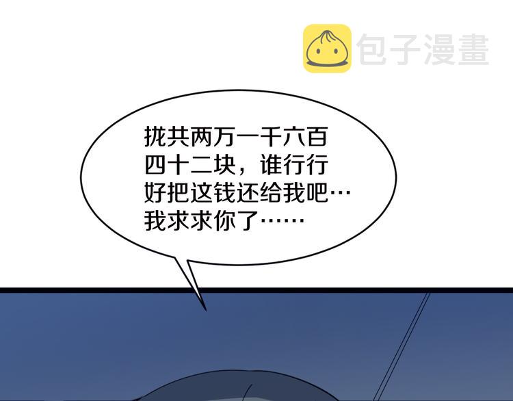 第9话 公车邂逅149