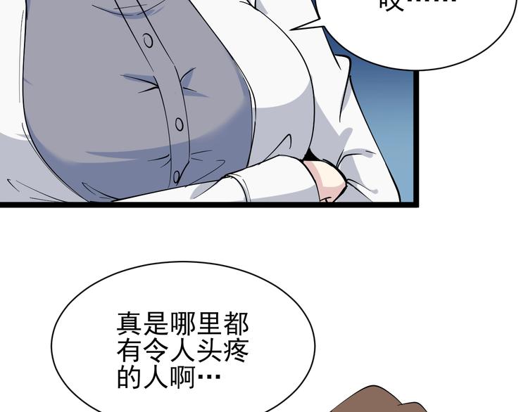 第31话 又见安然75