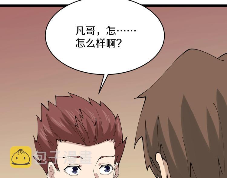 第73话 站起来！小兄弟48