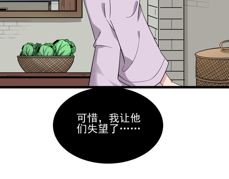 第134话 全能小凡89