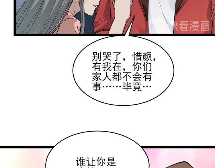 第96话 你是我的…94