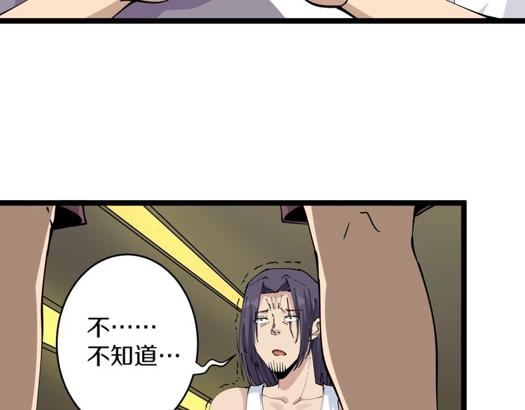 第61话 无名小卒宁小凡！78