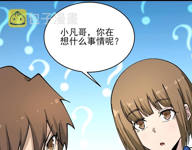 第101话 带孝子18