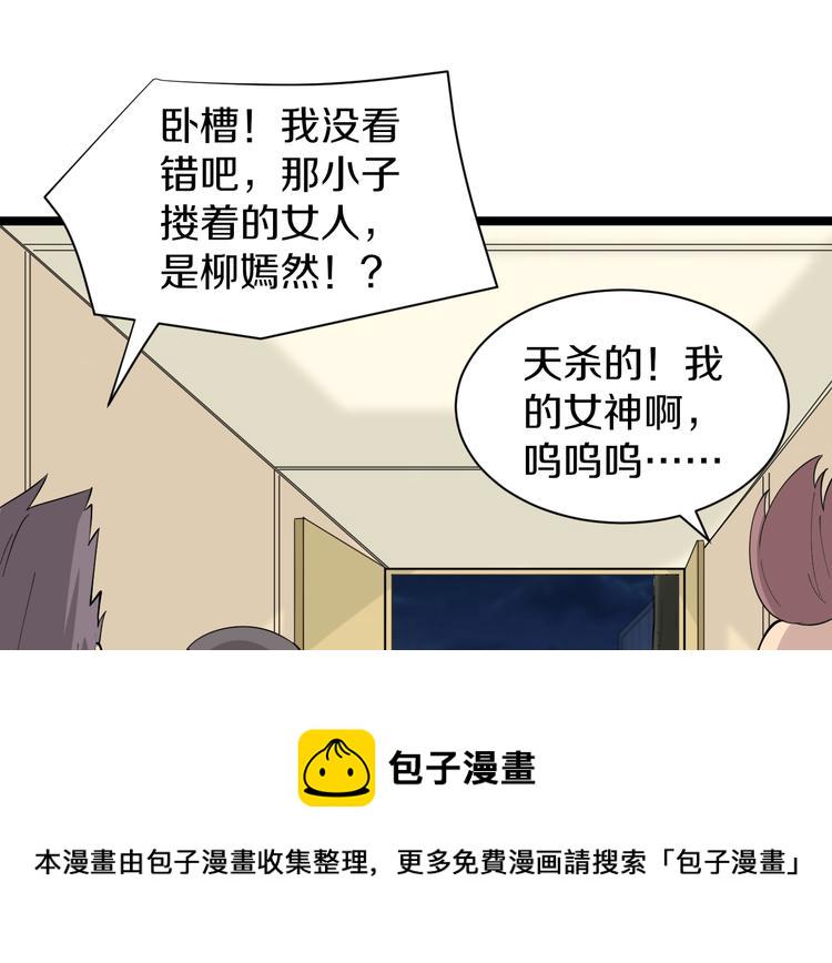 第36话 护花使者72