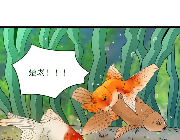 第96话 你是我的…5