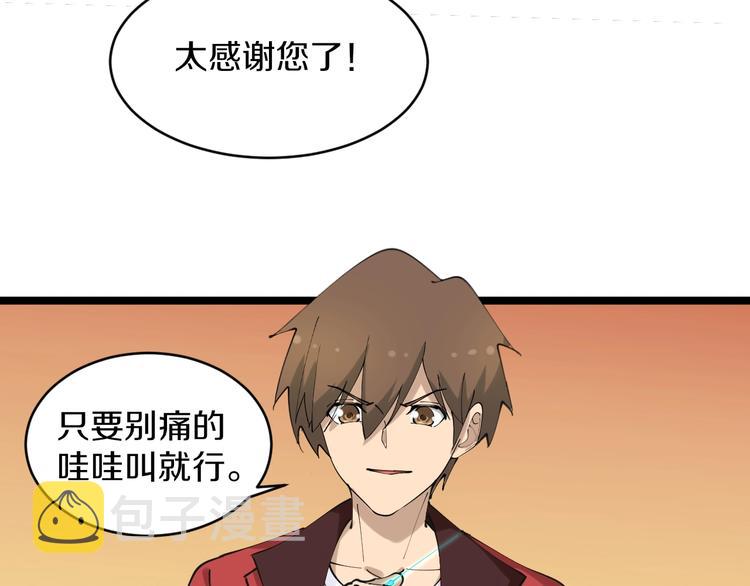 第73话 站起来！小兄弟63
