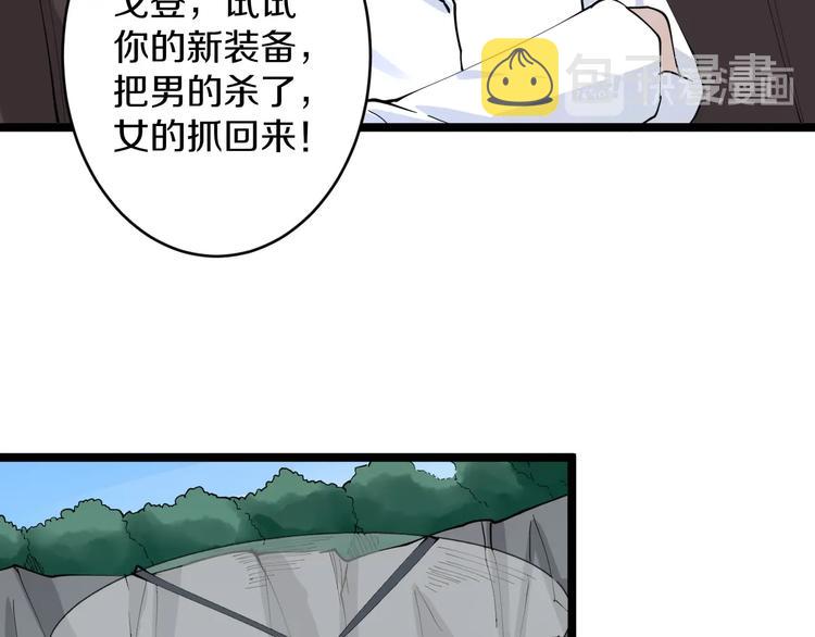 第67话 别找我麻烦！14