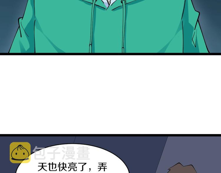 第113话 神秘老头50