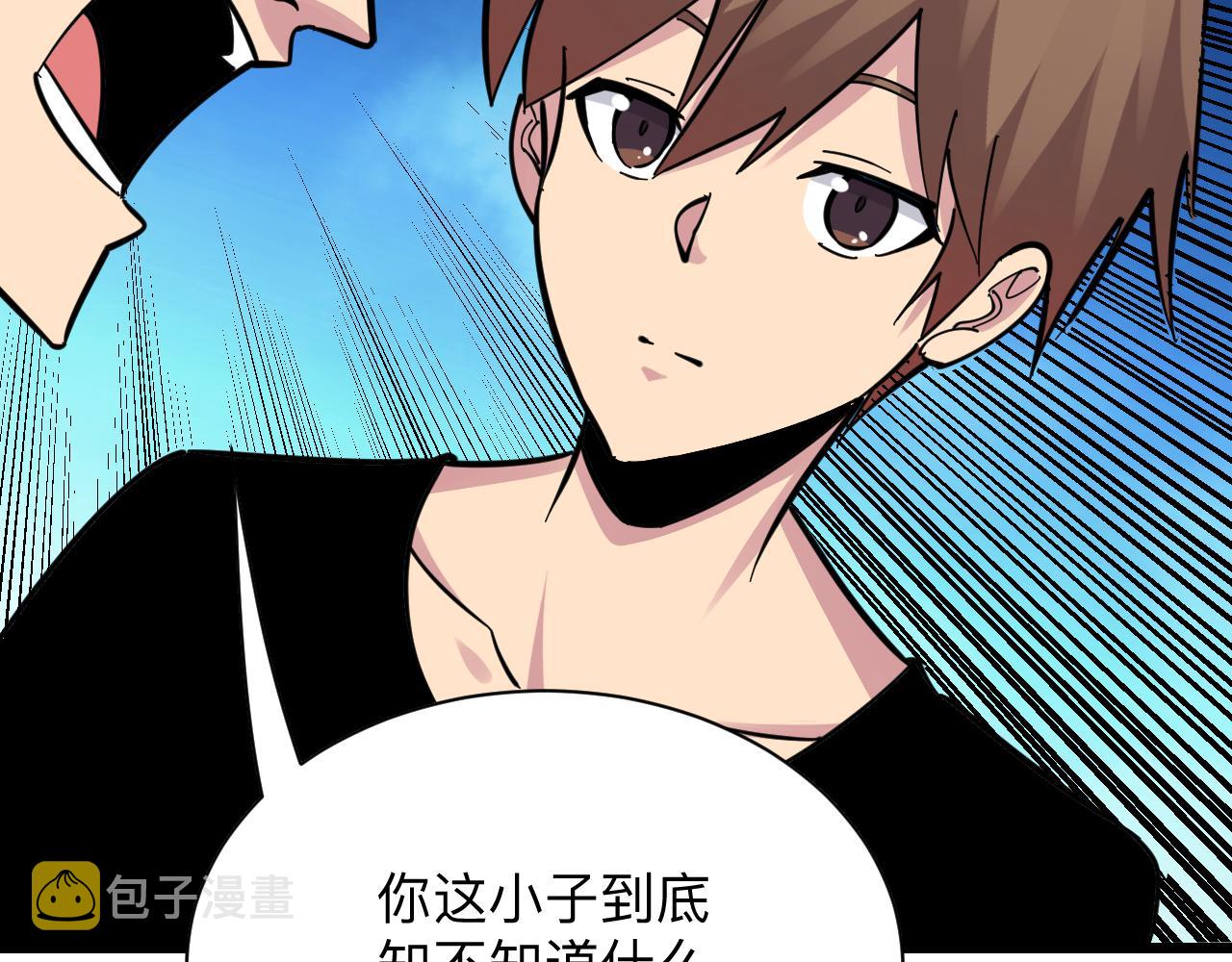 第287话 幸福是啥？66