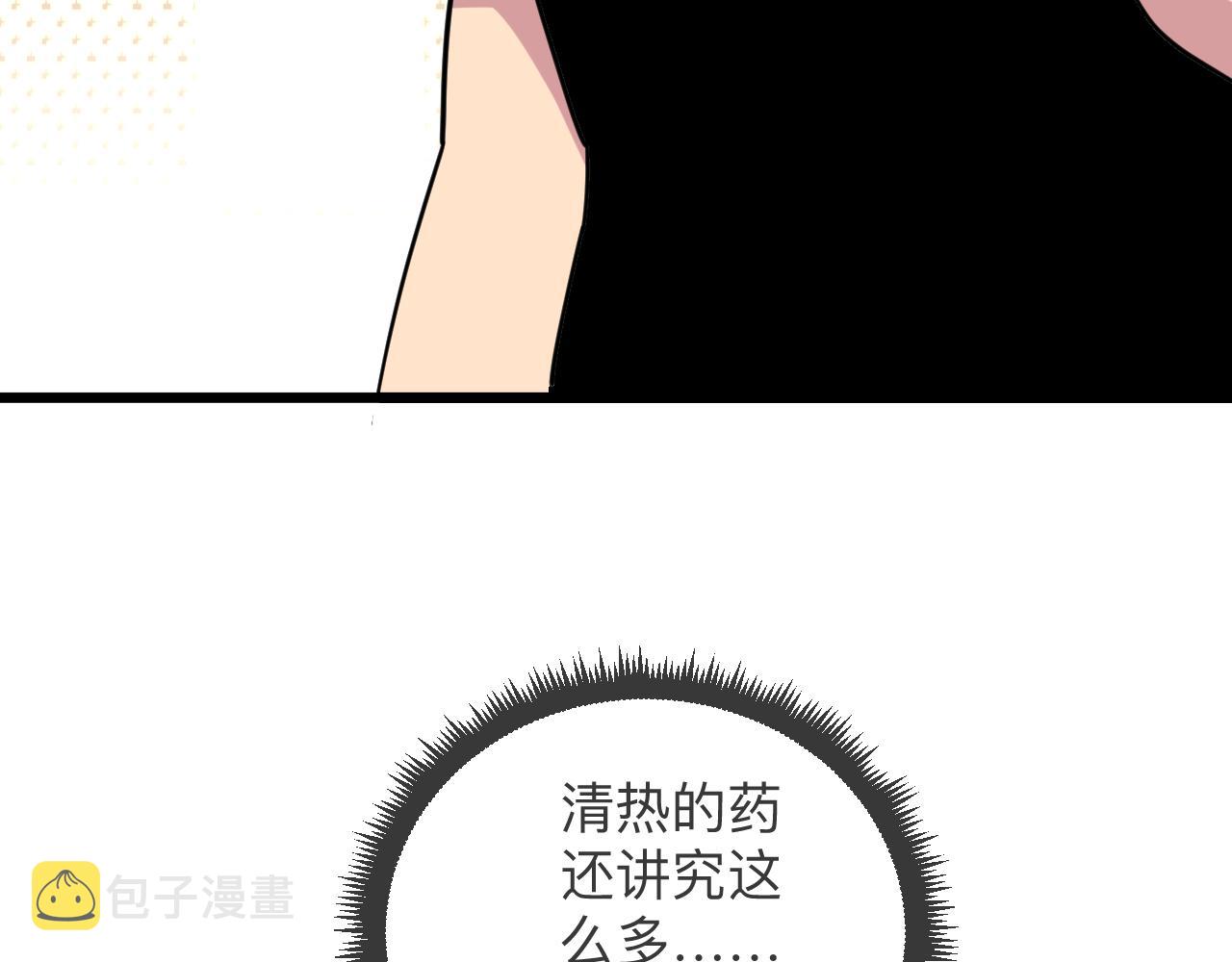 第262话 熬药88