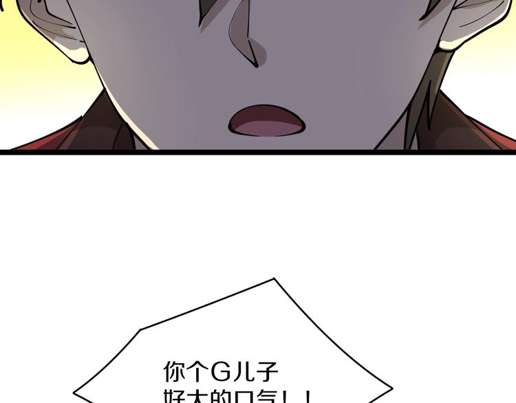 第90话 做人要低调！51