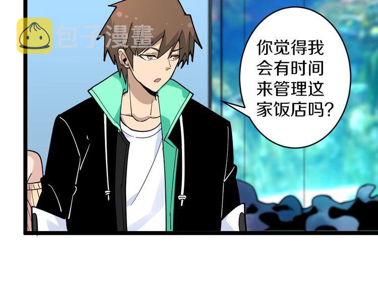第183话 花心小凡88