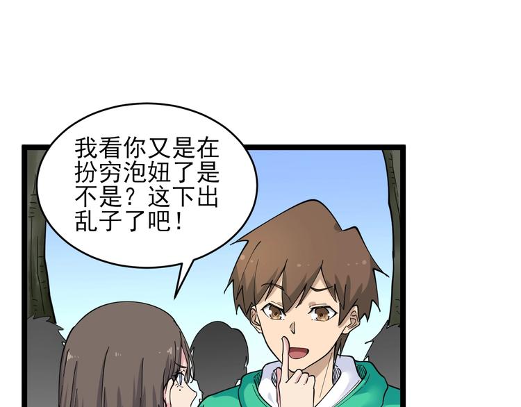第102话 姐姐帮忙来了！55
