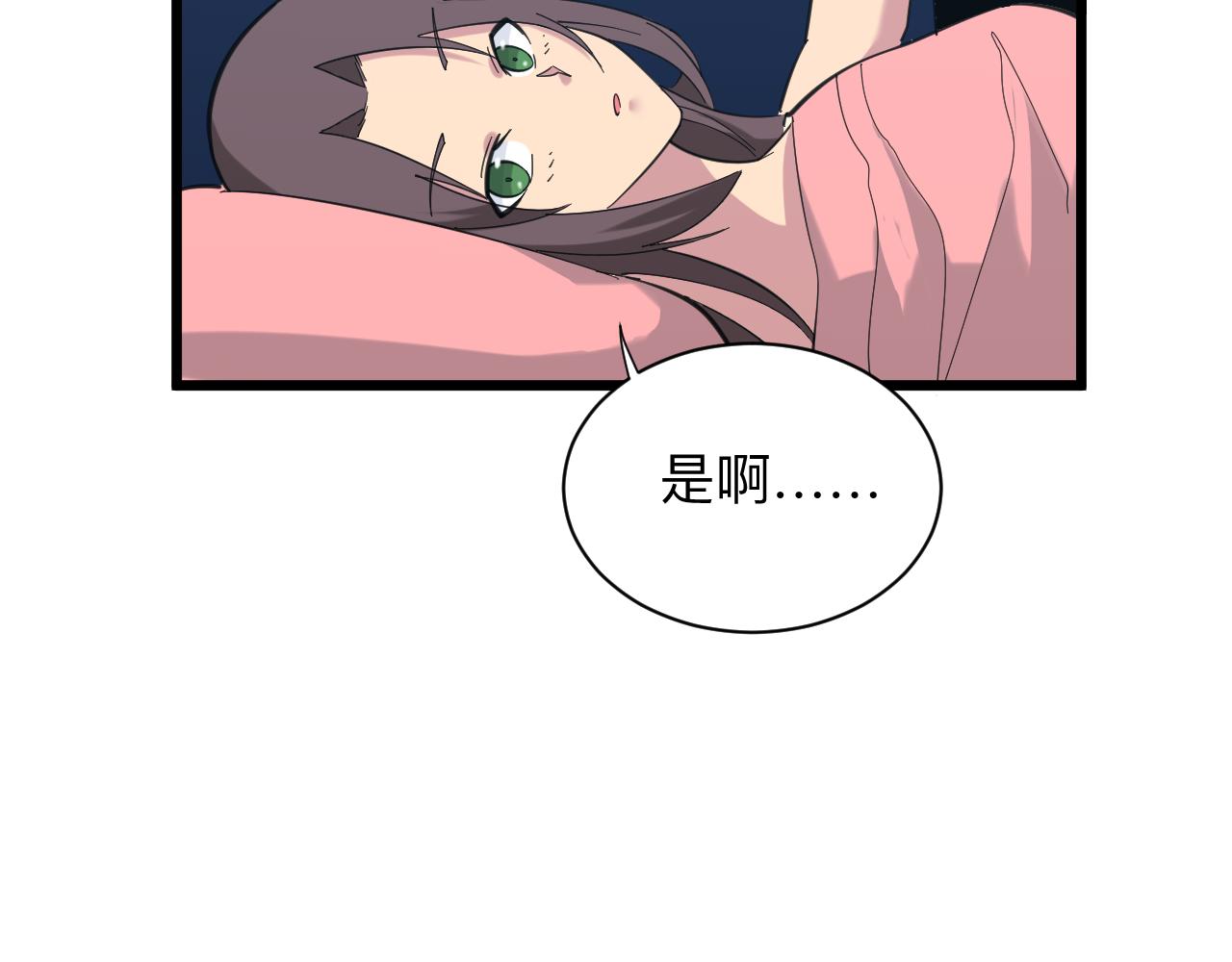 第331话 君子小凡49