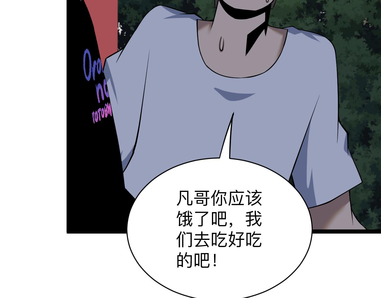 第248话 多多关照110
